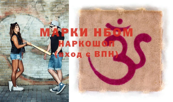 марки nbome Сафоново