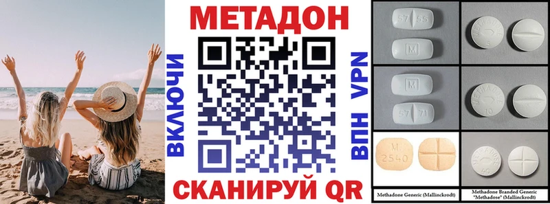 Купить где  Джанкой  Метадон мёд 