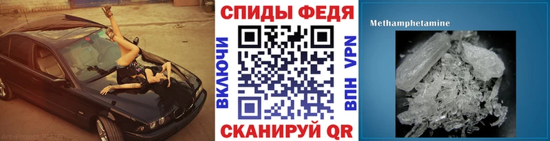 Метамфетамин Декстрометамфетамин 99.9%  Купить где  Джанкой 