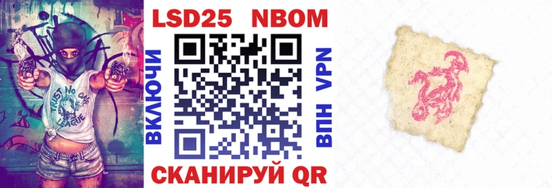 Марки NBOMe 1500мкг  Купить закладки  Джанкой 